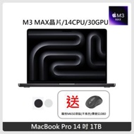 (送羅技滑鼠) Apple MacBook Pro 14吋 M3Max晶片 14 CPU 30 GPU 36GB 記憶體 1TB SSD 兩色選
