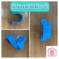 2-Inch Pvc Pipe Clip Blue Still Other Things In The Shop. Please Press To Visit And Follow Coupon.