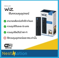 KOF โคมไฟตั้งโต๊ะ Wiz Remote Control รีโมท รีโมทคอนโทรล ควบคุม อุปกรณ์ หลอดไฟ  Wiz Connected โคมไฟอ่