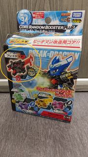 激戰彈珠人 爆戰彈珠人CrossFight B-Daman  B Daman CB-34 核心 抽包 確定版Core Random Booster Plus