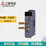 【詢價】QJ61CL12 全新三菱Mitsubishi/Q系列PLC通訊模塊 原裝正品