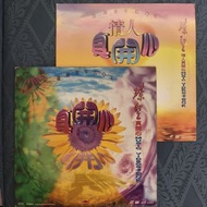 🈹😱【❌️ 清 理 門 戶 ❌️SF only，不包洗碟換套❗️ 】😱🈹【 🔝絕版鐳射影碟 / 12" Laser Disc🔝 LD 🔝】寶麗金 碟聖 真開心 MUSIC VIDEO 卡拉OK / 寶