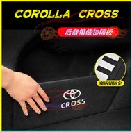 台灣現貨TOYOTA豐田擋板Corolla Cross後行李箱擋板收納盒後車廂整理盒儲物箱 Corolla Cross汽