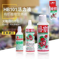 HB-101 _ CONCENTRATE _ organic foliar fertilizer_1bottle