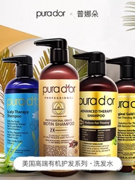 Purador professional anti-hair loss organic shampoo oil-controlling fluffy anti-itching solid hair seborrheic scalp