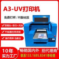 uv印表機小型平板a3水晶標手機殼亞克力轉印貼卷材酒瓶印刷機