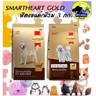 Smart Heart Gold Fit & Firm 3 Kg.