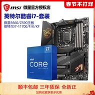 Intel/Intel I7 11700K/KF Box with MSI Z590 B560 CPU Motherboard Set 10700
