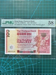 1982年 渣打銀行 第一代神獸 大麒麟100元 AB冠 PMG58