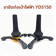 YAMAHA/YDS150 Electric Saxophone Blower Outdoor Folding Air