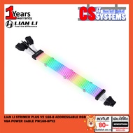 [RTX Series 4000] LIAN LI STRIMER PLUS V2 168-8 Addressable RGB VGA power cable PW168-8PV2