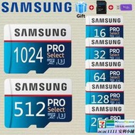 【免運】1024GB 512GB TF（MicroSD）記憶卡 PRO U3 100MBs 高速手機通用內存卡