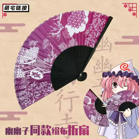 Anime Saigyouji Yuyuko Ancient Style Folding Fan Touhou Project Cosplay Handheld Cloth Fan Anime Cos