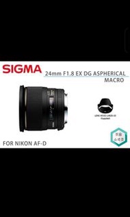 SIGMA 24mm f1.8 EX DG廣角超大光圈非球面微距鏡Nikon 接環