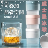 Low Price 99 Yuan Free Shipping Whiskey Ice Ball Mold Ice Mold Ice Cube Whiskey Ice Ball Food Grade 