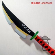 萬聖節扮裝 [T0016 W]  祭典之神 音柱 宇髄天元 木/竹模型 Halloween Cosplay 同人誌作品 1:1 長80cm 仿日輪刀 Uzui Tengen うずい てんげん 鬼滅之刃