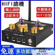 藍牙5.0膽前級擴大機 HIFI膽機 電子管前置放大器 USB DAC解碼耳放 音調APTX 真空管機g叮噹貓