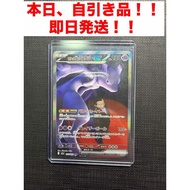 Rocket Team's Mewtwo ex SAR Mega Dream