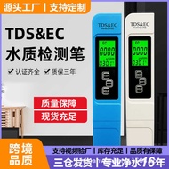 Backlight tds Water Quality Test Pen tds Pen Water Quality Test Pen ec Conductivity Life Water Quali