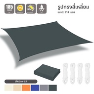 สีเทา Sun Shade Sail กันน้ําสวนครีมกันแดดกันสาด Canopy ฟรีเชือก 95% UV Block Shade Sail Canopy Garde