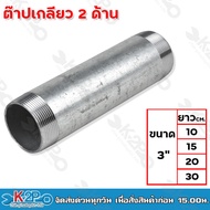 3-Inch 2-Sided Thread Tap Available In 4 Lengths 10 Cm. 15cm Diameter 20cm Body 30cm 30cm Pipe Steel