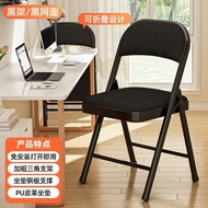 Home Folding Chair Computer Chair Easy Stool Training Conference Chair Portable Backrest Chair Dormi