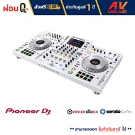 Pioneer DJ - XDJ-XZ - Professional 4-Channel All-In-One DJ System เครื่องเล่นดีเจ ( WHITE )- ผ่อนชำร