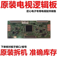 Chuangwei 55M9/M7 55Q8 55G3 55A7U Haixin 55E3A N3700N Logic Board 6870C-0738A