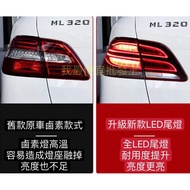 現貨 賓士 Benz W166 ML350 ML400 ML450 尾燈12-15 全場 獨家 GLE樣式 LED 直上