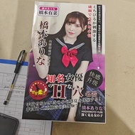 Hashimoto Arina Eimi Fukada Signature Male Masturbation Famous Device Double-Acupoint Channel Adult 