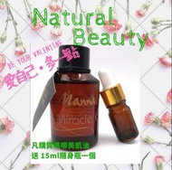 Manna - 滋養抗紋美肌油強效Premium版（滋養柔亮, 抗氧減紋) <<春夏限定贈品>>