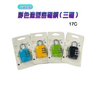 [Small Hammer's Shop] (Shopee Issues Electronic Invoices) Three-Code Combination Lock 17C 3-Code Dig