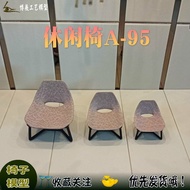 Deep Exhibition Craft Sand Table Model Chair Leisure Sofa Chair Indoor Outdoor Furniture Scene Decor