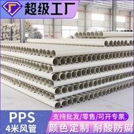 Large Diameter pp Exhaust Hard Pipe Ventilation Duct pp Duct Round Pipe pp Pipe Flame Retardant Exha