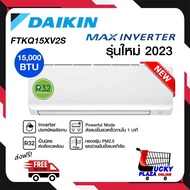 ส่งฟรี เครื่องปรับอากาศ แอร์ ติดผนัง DAIKIN ไดกิ้น รุ่น FTKQ15XV2S 15000 BTU INVERTER (ไม่รวมติดตั้ง)