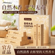Ready Stock 24 Hours Delivery misscell Natural Camphor Wood Strips Wardrobe Clothes Clothes Bathroom