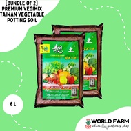 [Bundle of 2] Premium Vegimix, Taiwan Vegetable Potting Soil, Germinating Mix (Green) (Total approx. 3.5kg) (6L x 2)
