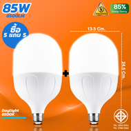 หลอดไฟ LED HighBulb หลอดไฟT-Bulb กลม หลอดไฟ e27 หลอดไฟตุ้ม ขนาดใหญ่ หลอดไฟสว่างมาก 25W 35W 45W 65W