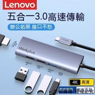 【現貨】type-c拓展塢 擴展塢 筆電轉接頭 usb集線器 pd快充 type-c轉hdmi hdmi轉換器