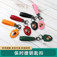 Porsche Shield Key Shell 718 Macan Cayenne 911 Palamela Two-Piece Keychain