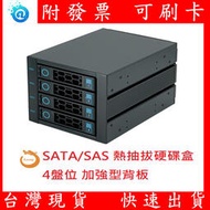 4盤位 擴充硬碟抽取盒 5.25吋轉3.5吋/2.5吋 硬碟架 硬碟籠 4BAY 4tray 擴充 SATA SAS