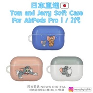 [現貨]日本直送🇯🇵  Tom and Jerry 湯姆貓與傑利鼠 Soft Case  For AirPods Pro 2代 / 1代