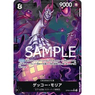 One Piece card [OP06-086] Gecko Moria SPECIAL