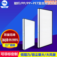 【好康】天之藍ffu空氣淨化器濾芯 pp複合高效過濾網大風量除霧霾異味