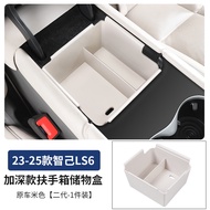 กล่องเก็บของกลาง MG IM6 กล่องเก็บของใต้ที่วางแขน อุปกรณ์ตกแต่งภายใน