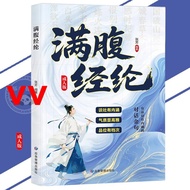 Full Belly Meridian Lun Children Secretly Become Excellent Poems Boat Temperament Wings Talking Conn