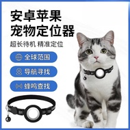 Pet Locator Anti-Lost Device Cat Dog Tracking Positioner Tracking Device Collar Anti-Lost Anti-Loss 