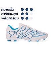 UMBRO Velocita Alchemist Club FG รองเท้าฟุตบอลผู้ชาย