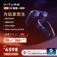 VITURE Pro 旗舰级XR/AR眼镜 串流套装版 PSPlay XBXPlay合作伙伴 无线串流畅玩《黑神话》 120Hz高刷