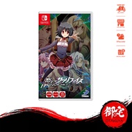 Nintendo Switch Abyss Of The Sacrifice 中英文合版 - English/Chinese/Multilingual Version